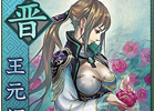 PS Vita「真・三國無双 NEXT」本日よりアバターアイコン配信開始！12月28日からは武器強化キャンペーンを実施