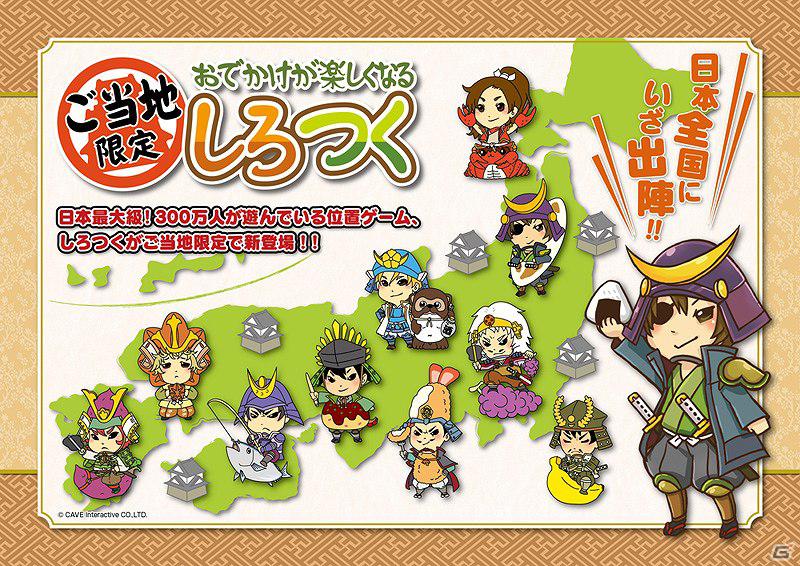 「しろつく」12月下旬より「ご当地限定しろつくグッズ」を全国の観光地で発売決定の画像1