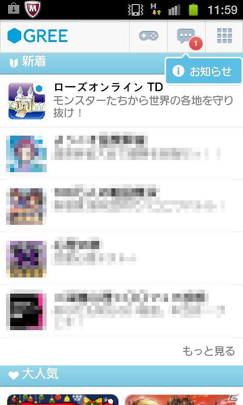 タワーディフェンスゲームアプリ「ローズオンラインTD」Android版「GREE」にてリリースの画像3