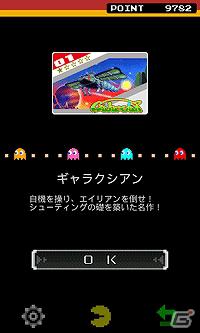 目指せ！namco gamesカードコンプリート！「ナムコ・ゲームス カードゲッター」サービスを開始の画像2