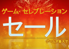 EA Mobile、「Tetris」「FIFA 12」「Spy Mouse」「Dead Space」など約50タイトルが80％オフになる期間限定のセールを開催！