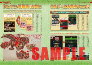 開発インタビューや設定画も多数掲載！カプコンオール総合情報誌「カプ本」VOl.2本日発売の画像5