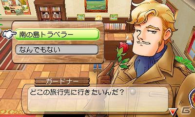 3DS「牧場物語 はじまりの大地」読めば今作の魅力がバッチリ分かる「まるわかりコミック」公開の画像7