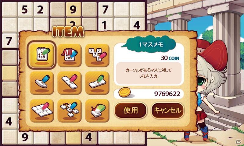世界文明でコスプレ＆ナンプレ探検！？Andoid「ナンプレ世界探検」ドコモDメニュー「olleh Market」にて配信開始の画像7
