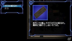 PSP「コープスパーティー ブラッドカバー リピーティッドフィアー」ダウンロード版の配信が決定の画像18