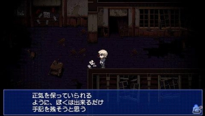 PSP「コープスパーティー ブラッドカバー リピーティッドフィアー」ダウンロード版の配信が決定の画像30