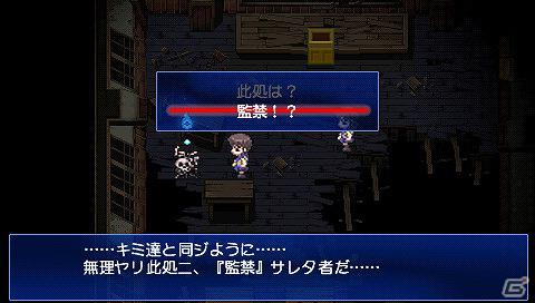 PSP「コープスパーティー ブラッドカバー リピーティッドフィアー」ダウンロード版の配信が決定の画像39
