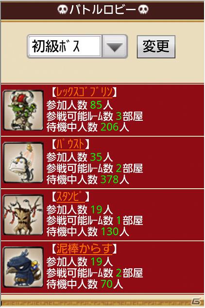 Mobage「メイプルストーリー 僕らの冒険」Android対応開始の画像3