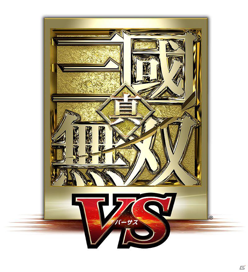 「無双」シリーズ、チムニーとのコラボキャンペーン決定！来年2月より、チムニーの各店舗にて、コラボキャンペーンを開催決定の画像1