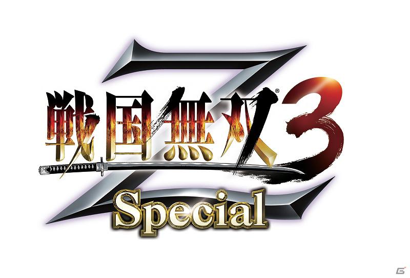「無双」シリーズ、チムニーとのコラボキャンペーン決定！来年2月より、チムニーの各店舗にて、コラボキャンペーンを開催決定の画像3