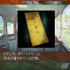 蟲落人伝説の残る田舎町で謎の呪いの封印を解け！「隙鬼間の蟲」i-mode/Yahoo!ケータイでも配信開始の画像2