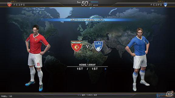 32インチワイドモニターの迫力！「ワールドサッカー ウイニングイレブン アーケードチャンピオンシップ 2012」全国アミューズメント施設にて稼働開始の画像2