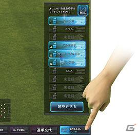 32インチワイドモニターの迫力！「ワールドサッカー ウイニングイレブン アーケードチャンピオンシップ 2012」全国アミューズメント施設にて稼働開始の画像4