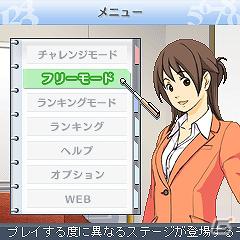 EZweb版「★ぷよぷよ！セガ」に定番パズルゲーム「ナンプレトレーナー」が登場！の画像3