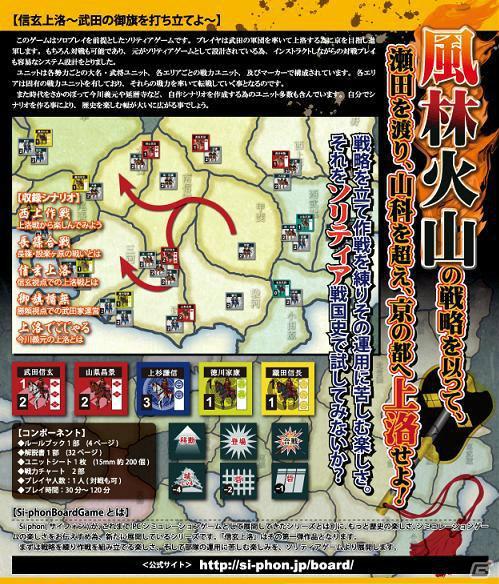 「信玄上洛～武田の御旗を打ち立てよ～」デジタルアプリ版が来春よりAndroid/iOS/Windowsで順次発売開始の画像10