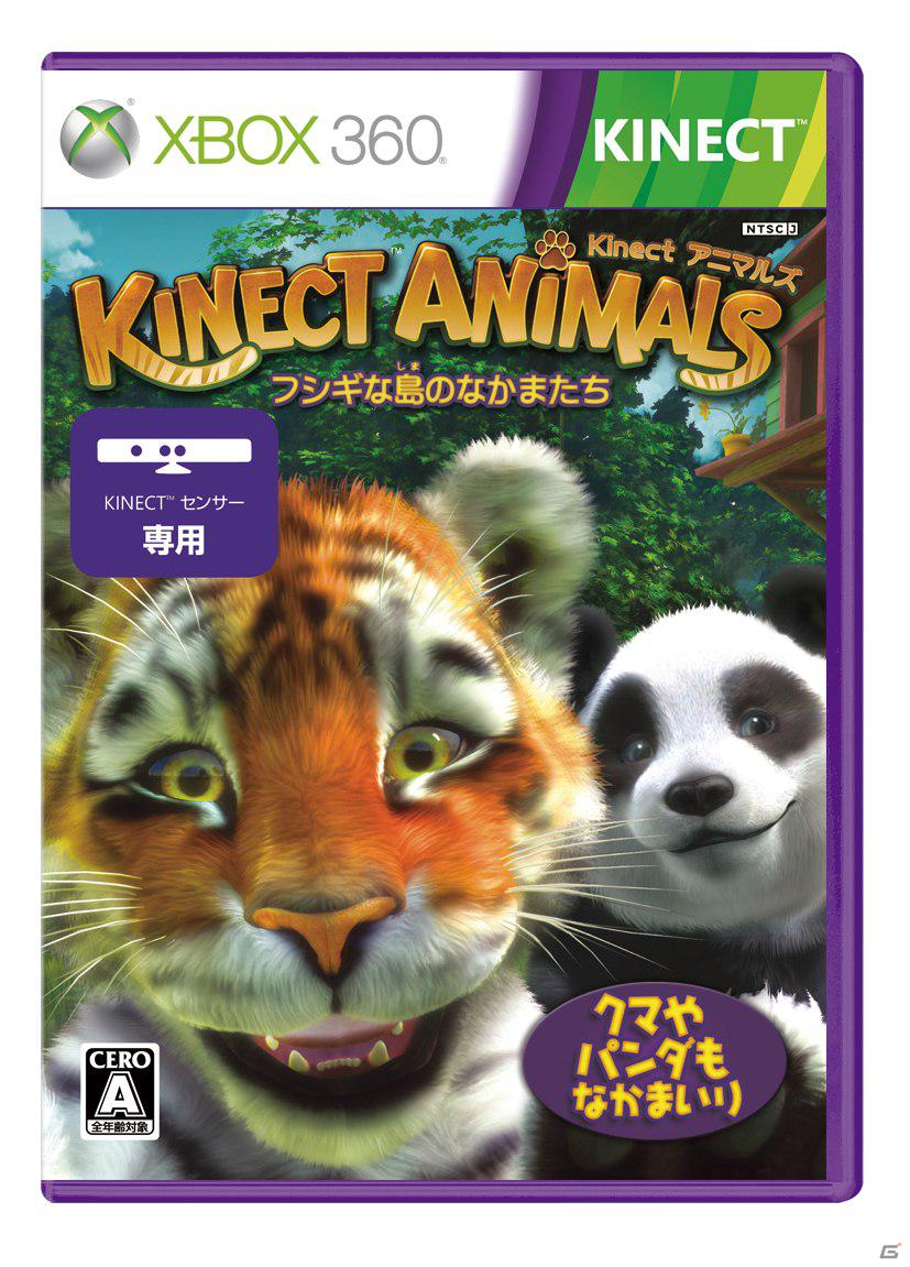 友達や家族が集まったらカラダを使って遊んじゃおう！年末年始にすぐに遊べる「Xbox 360 Kinect」対応タイトル5選の画像14