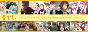 アイドルマスター7周年ライブ「THE IDOLM@STER 7th ANNIVERSARY 765PRO ALLSTARS　みんなといっしょに！」6月23日、24日に横浜アリーナで開催決定！の画像2