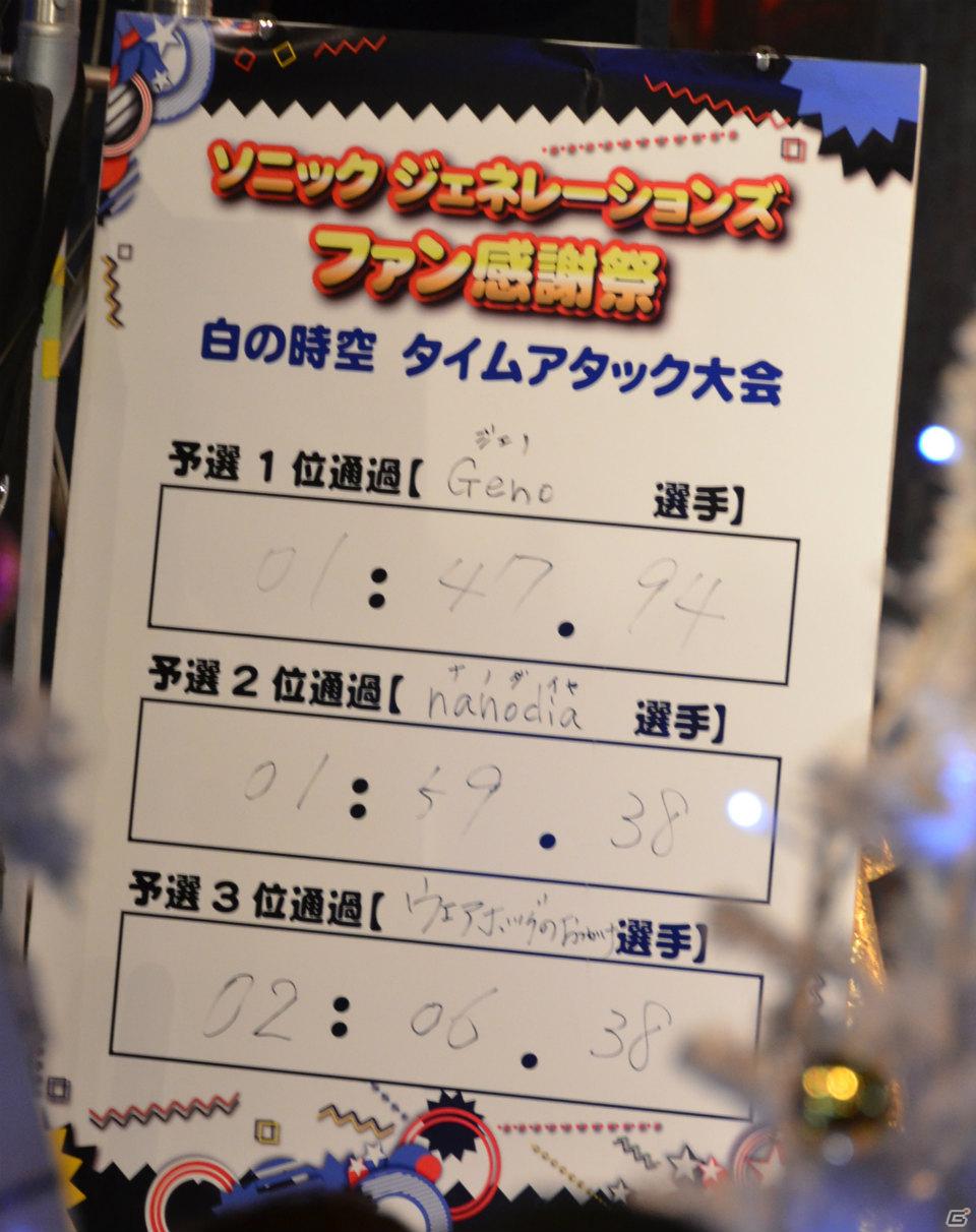 ゲーム大会、クイズ大会、ライブと盛りだくさんの内容でおくられた「ソニック ジェネレーションズ」ファン感謝祭をレポートの画像14