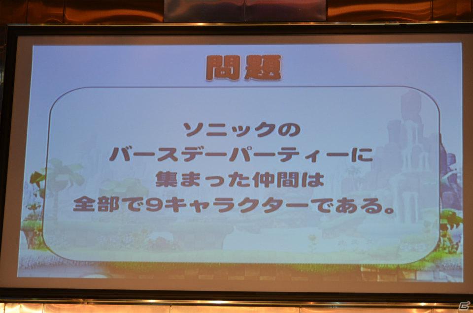 ゲーム大会、クイズ大会、ライブと盛りだくさんの内容でおくられた「ソニック ジェネレーションズ」ファン感謝祭をレポートの画像26