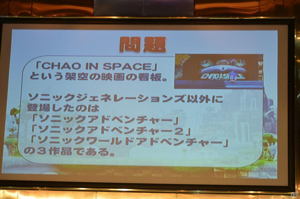 ゲーム大会、クイズ大会、ライブと盛りだくさんの内容でおくられた「ソニック ジェネレーションズ」ファン感謝祭をレポートの画像30