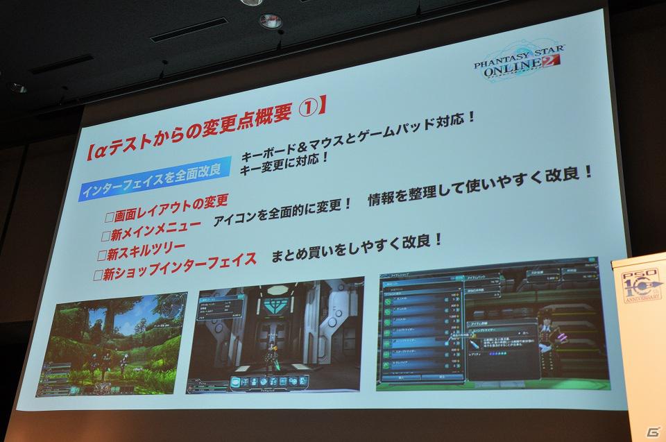 【第4回 秋葉原PCゲームフェスタ】オープニングムービーも初公開された「ファンタシースターオンライン2」ファンブリーフィングの模様をお届けの画像4