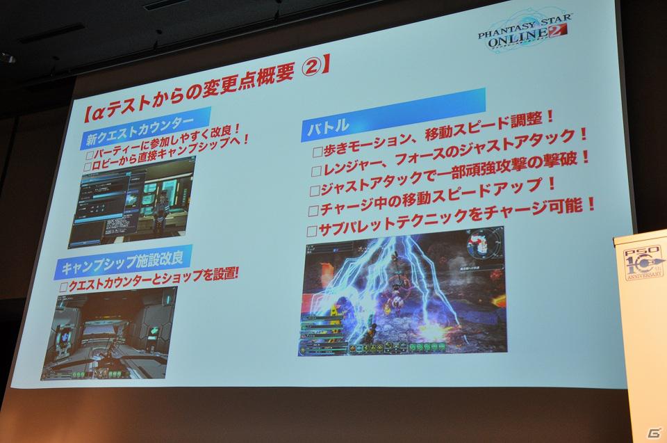 【第4回 秋葉原PCゲームフェスタ】オープニングムービーも初公開された「ファンタシースターオンライン2」ファンブリーフィングの模様をお届けの画像5