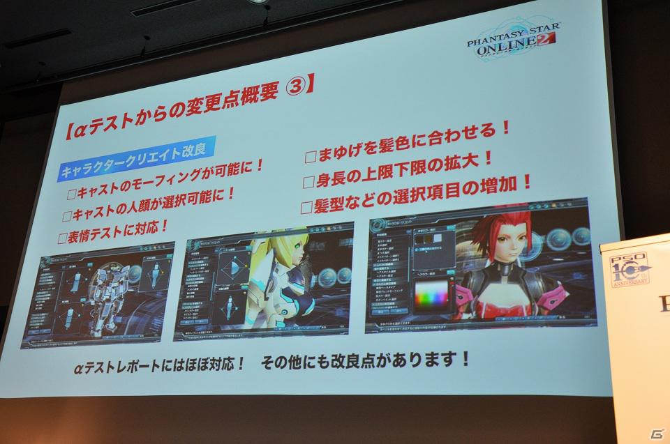 【第4回 秋葉原PCゲームフェスタ】オープニングムービーも初公開された「ファンタシースターオンライン2」ファンブリーフィングの模様をお届けの画像6
