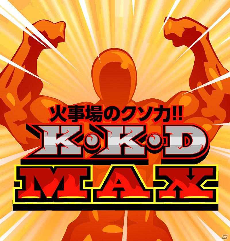 「キン肉マン」の新作ソーシャルゲームがMobageに登場！「キン肉マン超人タッグオールスターズ」配信開始の画像2