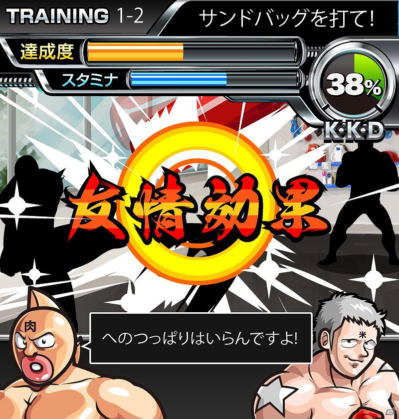 「キン肉マン」の新作ソーシャルゲームがMobageに登場！「キン肉マン超人タッグオールスターズ」配信開始の画像3