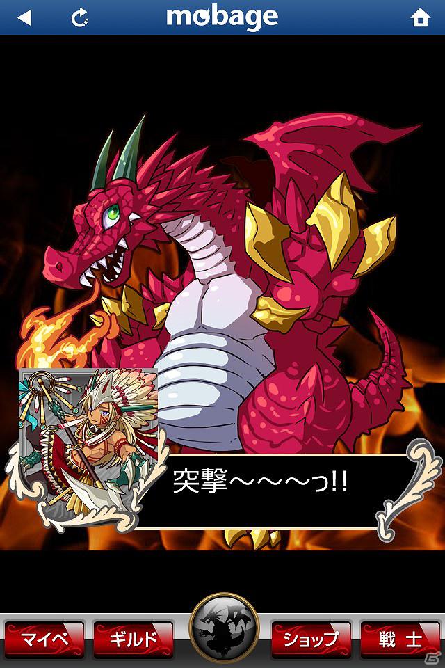 Mobage「大進撃！！ドラゴン騎士団」iOS端末向けアプリの提供を開始の画像5