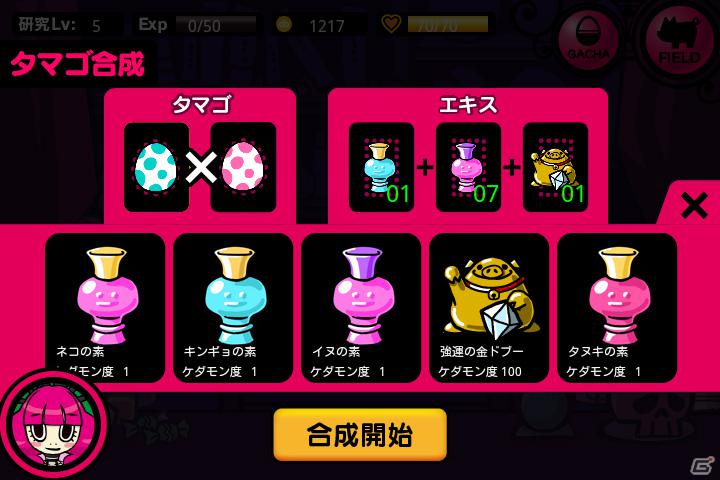 稲船敬二氏プロデュース第1弾スマートフォン向けソーシャルゲームアプリ「Dr★モモの島」がGREEで提供開始の画像6
