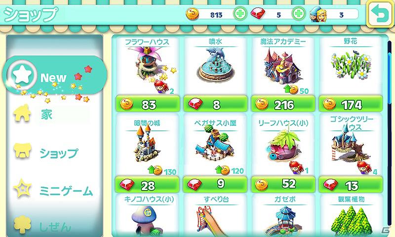 街づくりゲームアプリ「Fantasy Town」Android Marketにて無料配信開始の画像6