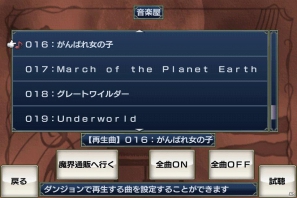 Android「無限魔界ディスガイア」12月26日のアップデートで転生と高ランク種族・職業を追加！の画像10