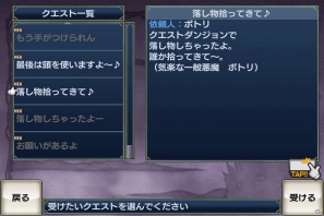 Android「無限魔界ディスガイア」12月26日のアップデートで転生と高ランク種族・職業を追加！の画像7