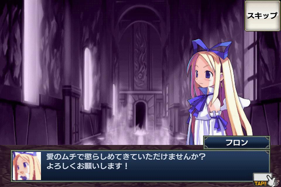 Android「無限魔界ディスガイア」12月26日のアップデートで転生と高ランク種族・職業を追加！の画像9