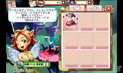 装着衣装も自由自在！ファンタジー世界のパン屋経営シミュレーション「魔法のパン屋さん」ドコモDメニュー「olleh Market」にて配信開始の画像2