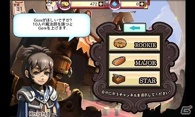 装着衣装も自由自在！ファンタジー世界のパン屋経営シミュレーション「魔法のパン屋さん」ドコモDメニュー「olleh Market」にて配信開始の画像3