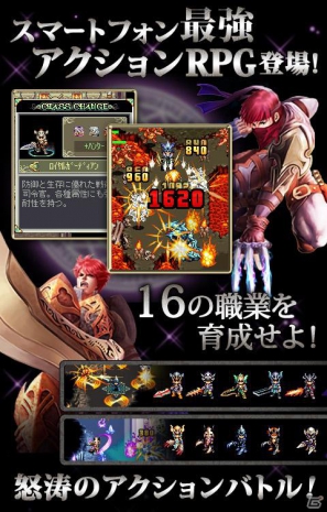 ここだけにしかない冒険がある！本格アクションRPG「レジェンドオブマスター for GREE」GREE PlatformにてAndroid版配信開始の画像9