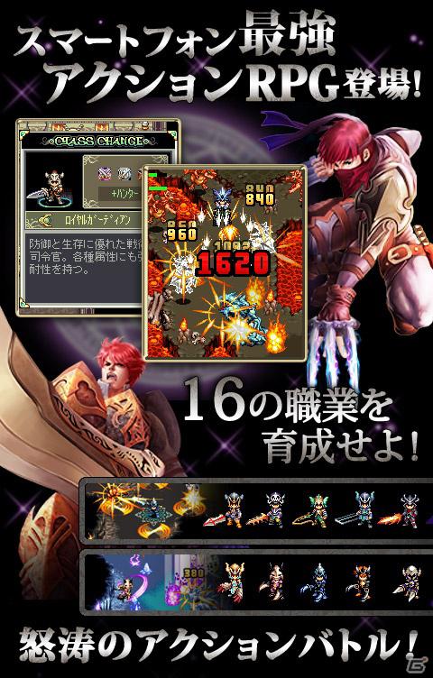 ここだけにしかない冒険がある！本格アクションRPG「レジェンドオブマスター for GREE」GREE PlatformにてAndroid版配信開始の画像9