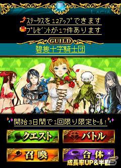 カードゲーム「ギルドメシア」をMobageに提供開始の画像3