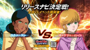 MSの参戦数はシリーズ最多！AC「機動戦士ガンダム エクストリームバーサス フルブースト」2012年稼働開始！の画像20