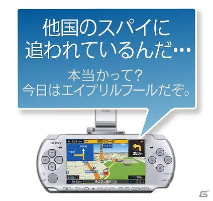 PSP「MAPLUSポータブルナビ3」声優ナビに、シリアスな渋い男性キャラの小山力也さんが新登場の画像2