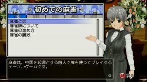 世界一ピュアな4人打ち麻雀ゲームがPS3とXbox 360で登場！「マージャン★ドリームクラブ」2012年春発売決定の画像100