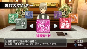 世界一ピュアな4人打ち麻雀ゲームがPS3とXbox 360で登場！「マージャン★ドリームクラブ」2012年春発売決定の画像11