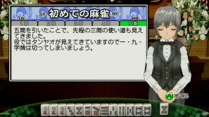 世界一ピュアな4人打ち麻雀ゲームがPS3とXbox 360で登場！「マージャン★ドリームクラブ」2012年春発売決定の画像110