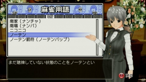 世界一ピュアな4人打ち麻雀ゲームがPS3とXbox 360で登場！「マージャン★ドリームクラブ」2012年春発売決定の画像116