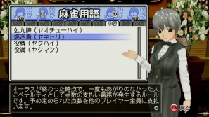 世界一ピュアな4人打ち麻雀ゲームがPS3とXbox 360で登場！「マージャン★ドリームクラブ」2012年春発売決定の画像118