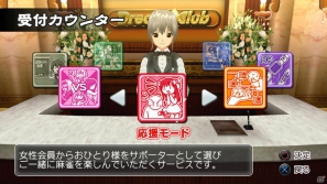 世界一ピュアな4人打ち麻雀ゲームがPS3とXbox 360で登場！「マージャン★ドリームクラブ」2012年春発売決定の画像12