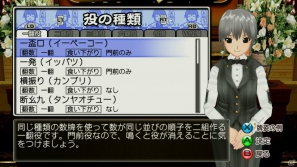 世界一ピュアな4人打ち麻雀ゲームがPS3とXbox 360で登場！「マージャン★ドリームクラブ」2012年春発売決定の画像122
