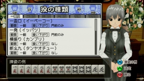 世界一ピュアな4人打ち麻雀ゲームがPS3とXbox 360で登場！「マージャン★ドリームクラブ」2012年春発売決定の画像124